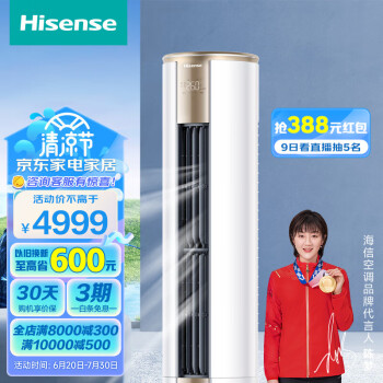 Hisense   ϵ KFR-72LW/E500-A1 һЧ ʽյ 3ƥ4969Ԫ