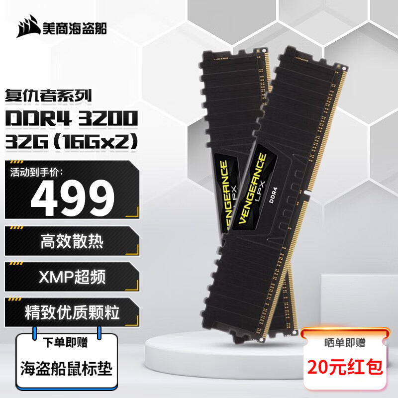 ̺ DDR4 LPXϵ 3200/3600̨ʽϷڴȯ449Ԫ898Ԫ/2