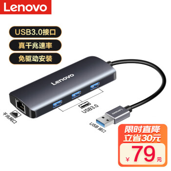 Lenovo  USB-Aתǧչ ĺһ79Ԫ
