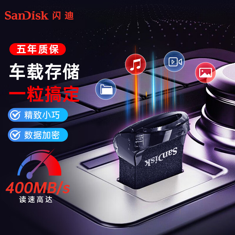 SanDisk  ϵ CZ430 ᶹ USB 3.1 U ɫ 128GB USB-Aȯ79.9Ԫ