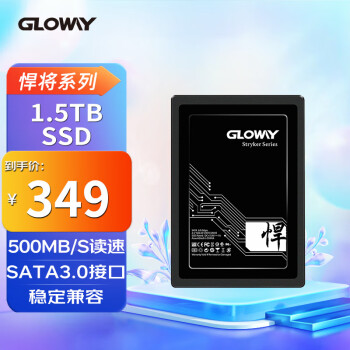 GLOWAY   SATA3 SSD̬Ӳ 1.5TB349