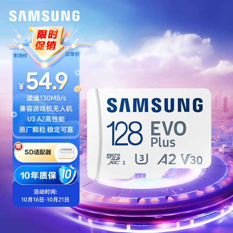 SAMSUNG  EVO Plusϵ Micro-SD洢 128GBUHS-IV30U3A254.9Ԫ