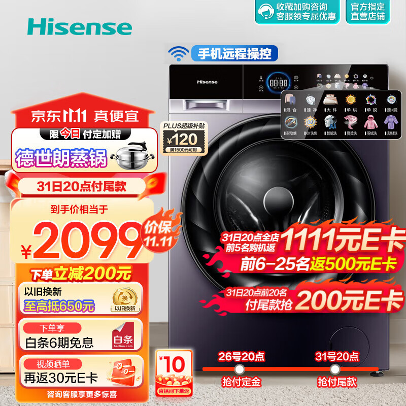 Hisense  Ͳϴ»ȫԶϴһ WiFiܻ 54cm˱ HD100DFC14DYT