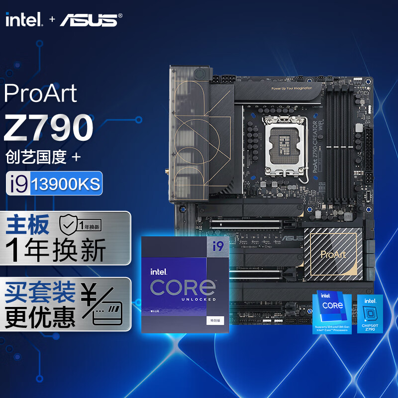ASUS ˶ ProArt Z790-CREATOR WIFI+Ӣضintel i9 13900KS CPUȯ8943.1Ԫ