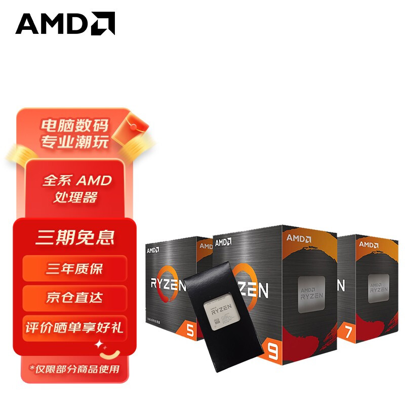 AMD  ̨ʽ CPU  R7ȯ1469Ԫ