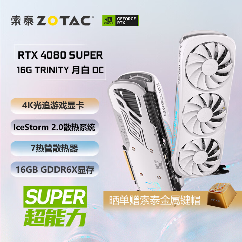 ZOTAC ̩ RTX 4080 SUPER TRINITY OC °8007.43Ԫ