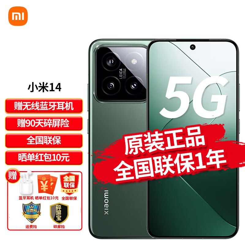 Xiaomi С 14 Ʒ5Gֻ СOS 8Gen3 ʯ 12+256G 