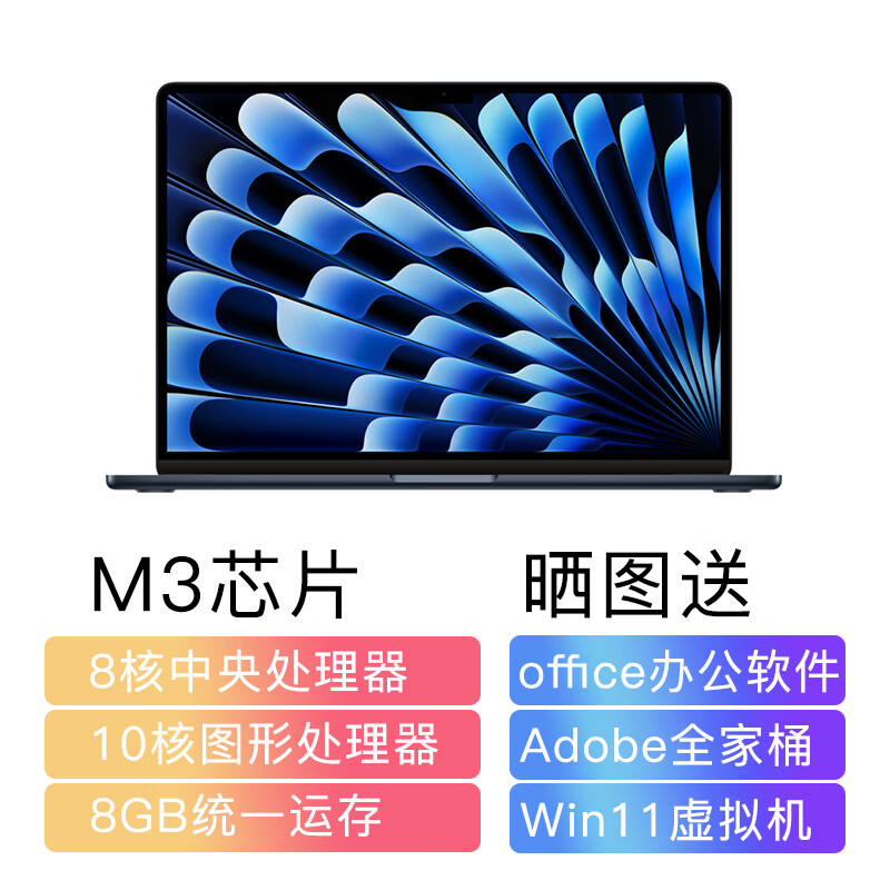 Apple ƻ 2024MacBookAir 13.6ӢM3оƬ M3ҹɫ 8GB 512GB8976.5Ԫ