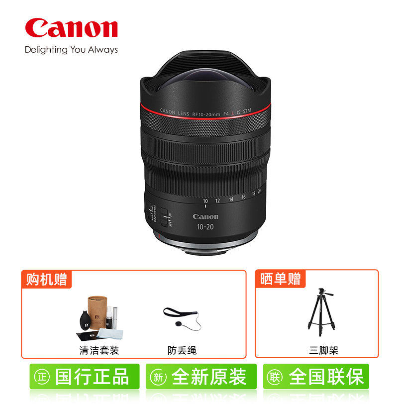 Canon  RF10-20mm F4 L IS STMȫ΢ͷR5 R6 R6215769.05Ԫ