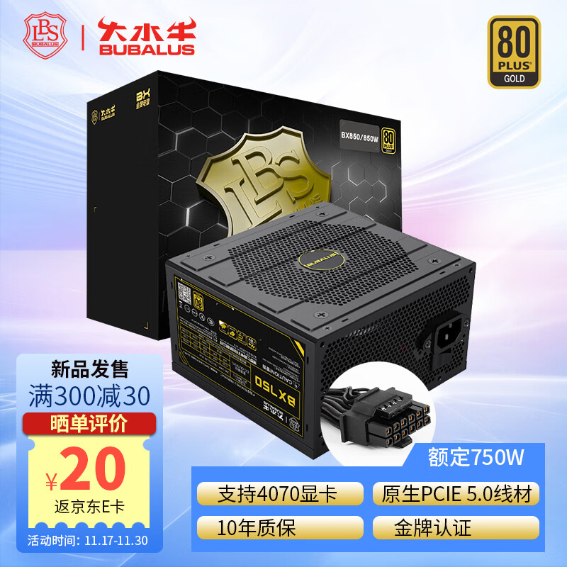 ˮţ 750W BX750̨ʽԵԴ80PLUS֤/ԭPCIE5.0/֧4070Կȯ258.56Ԫ