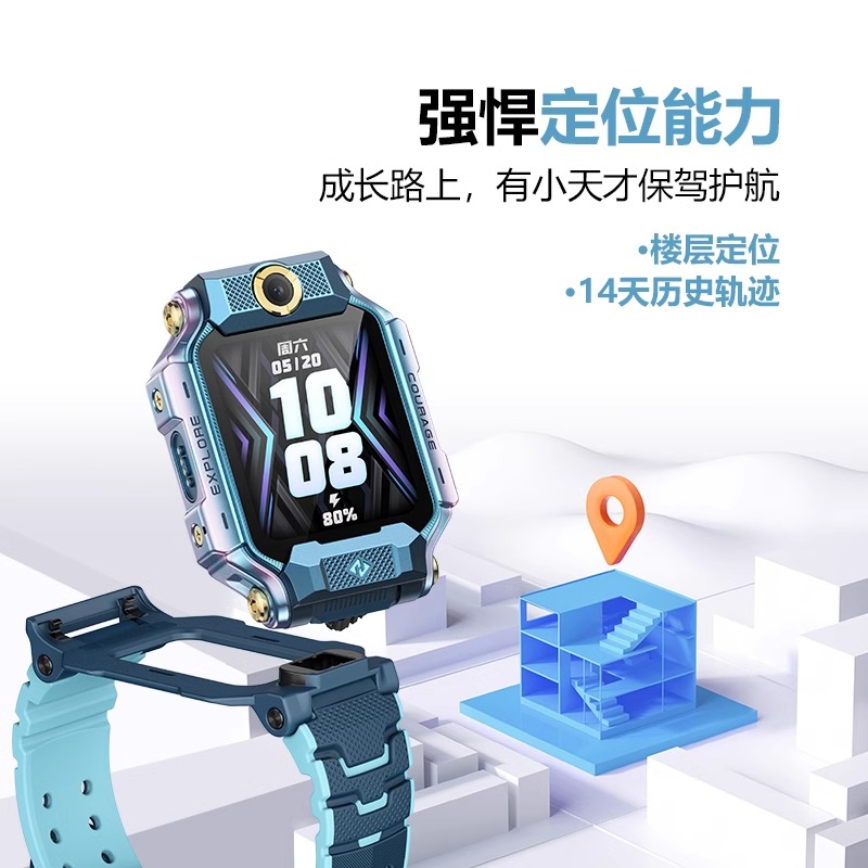 小天才 电话手表Z8A儿童防水定位中小4G全网通精准定位翻转双摄视频通话1147.5元