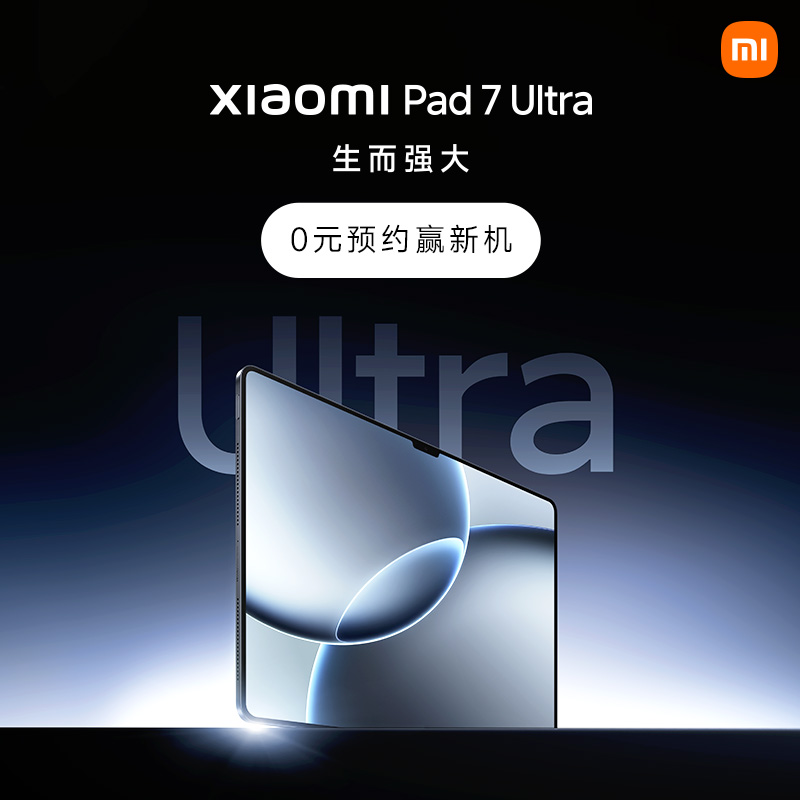 小米 Xiaomi 平板7 Ultra 14英寸 平板电脑 12GB+256GB5149元