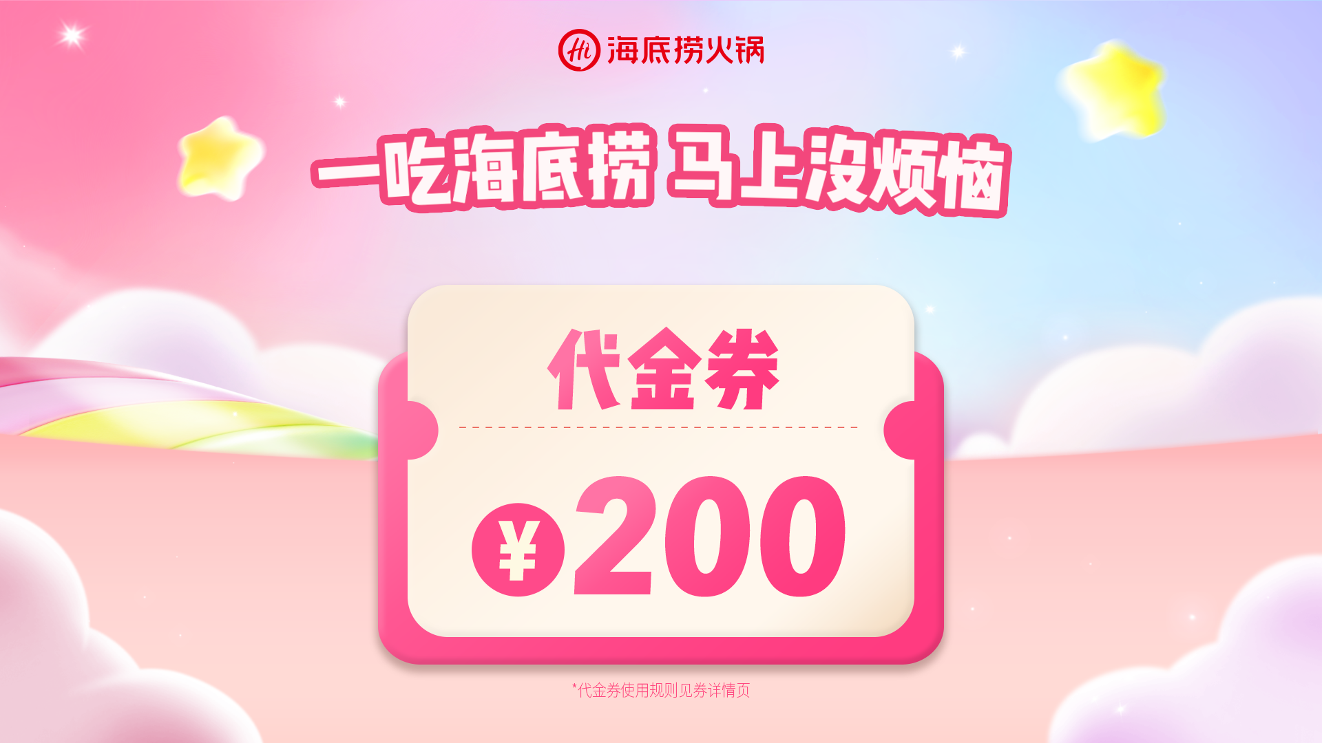 ���������ŵ��� �����̻�� 200Ԫ����ȯ ��1��ʷ���ˣ�158Ԫ��ԭ��200Ԫ��������ʱ�Ǽۣ��ٶڱ��ã�δ�ҿ���ʱ�ˣ�